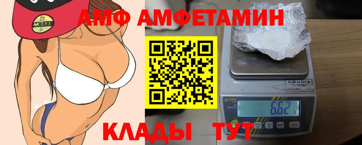Амфетамин  Amphetamine Premium  Вход с VPN  Анапа 