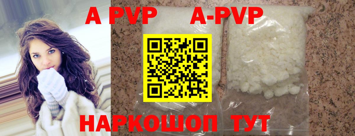 A-PVP СК Анапа