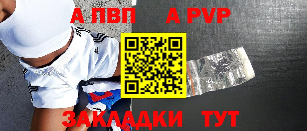 Alpha-PVP мука  Вход с VPN  A-PVP кристаллы  Анапа  A-PVP Соль 
