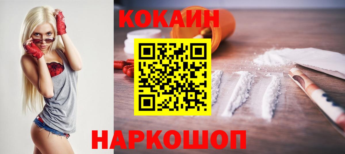 COCAIN FishScale  Cocaine 98%  Анапа  Кокаин  Вход с VPN 
