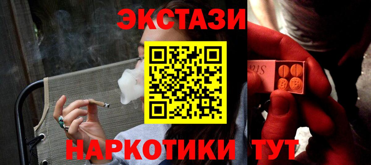 Ecstasy таблы Анапа