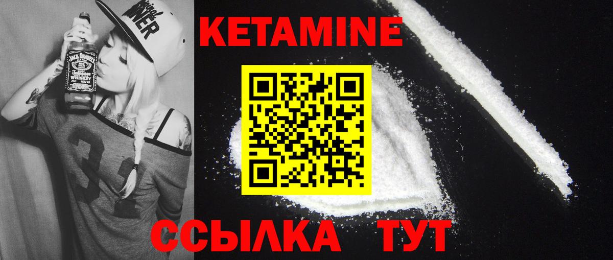 Кетамин VHQ Анапа