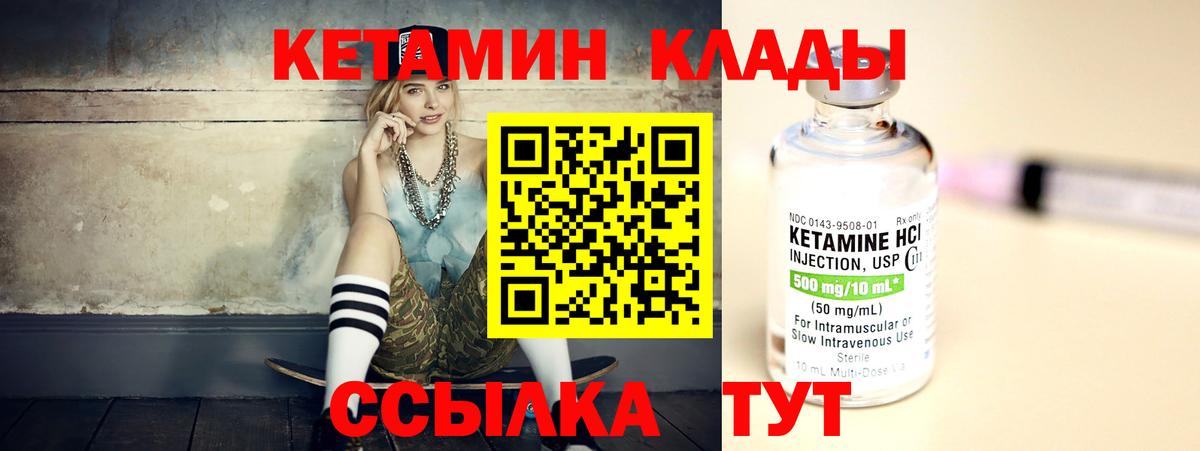КЕТАМИН VHQ  Вход с VPN  Кетамин VHQ  Анапа 