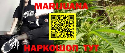 марихуана Новодвинск