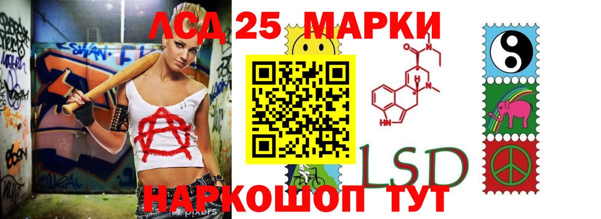 Лсд 25 экстази ecstasy Анапа