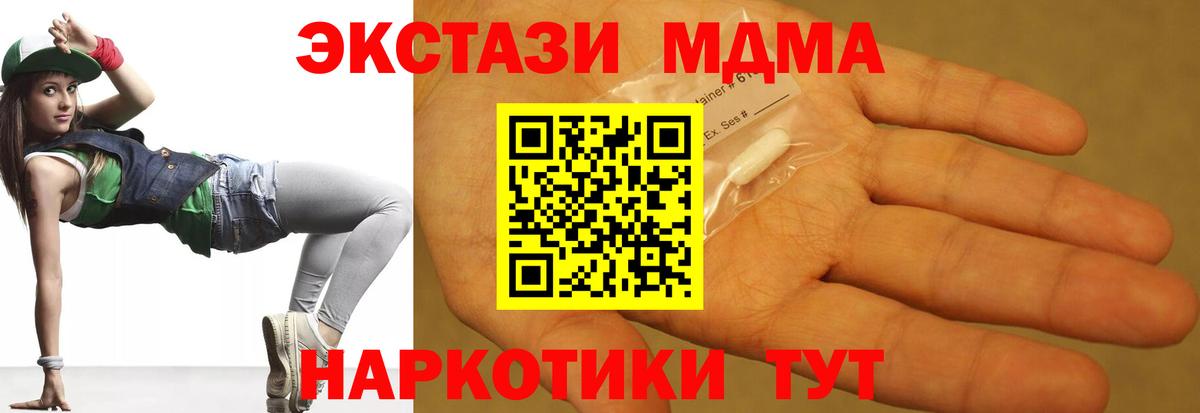 МДМА  Вход с VPN  Анапа  МДМА VHQ  МДМА VHQ 