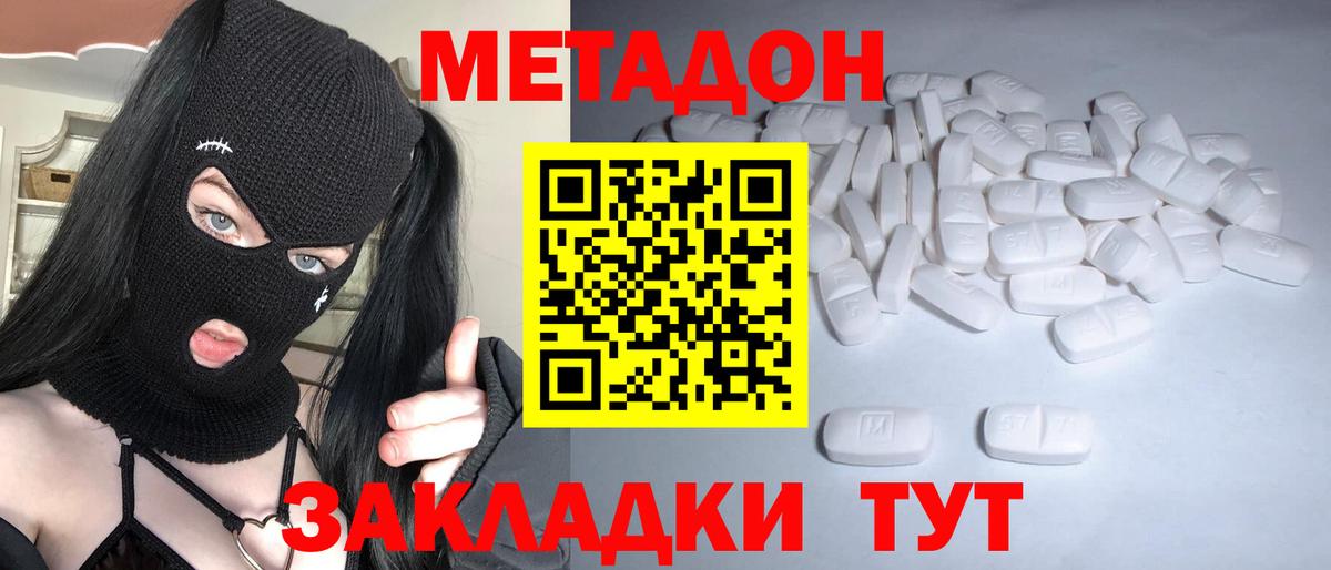 Анапа  МЕТАДОН мёд  МЕТАДОН VHQ  блэк спрут сайт  Вход с VPN 