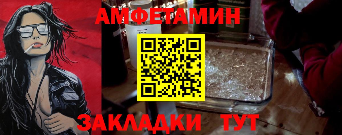 Метамфетамин пудра  Вход с VPN  Анапа 