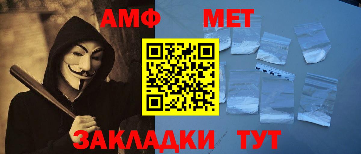 Первитин кристалл Анапа