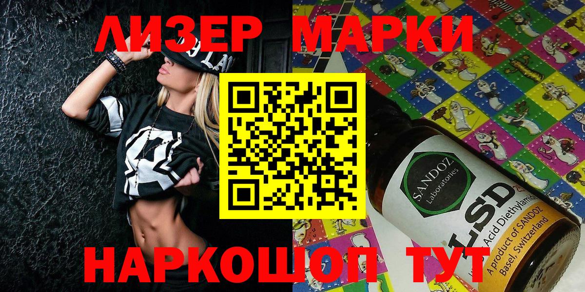 Марки NBOMe 1,5мг  наркота  Марки 25I-NBOMe  Вход с VPN  Анапа  Марки NBOMe 1,5мг 