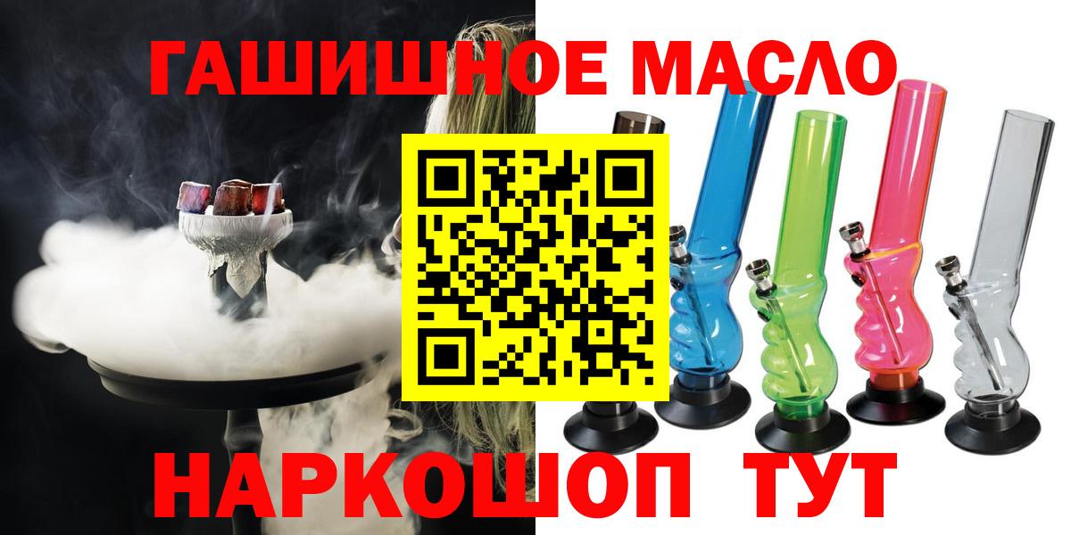 ТГК THC oil Анапа