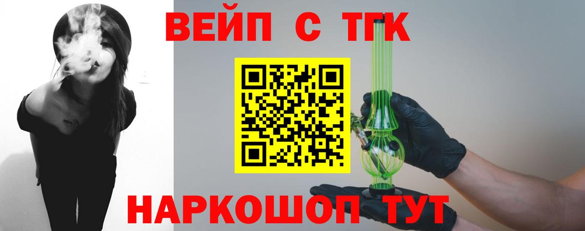 ТГК жижа    ссылки  Вход с VPN  Анапа  ТГК жижа 