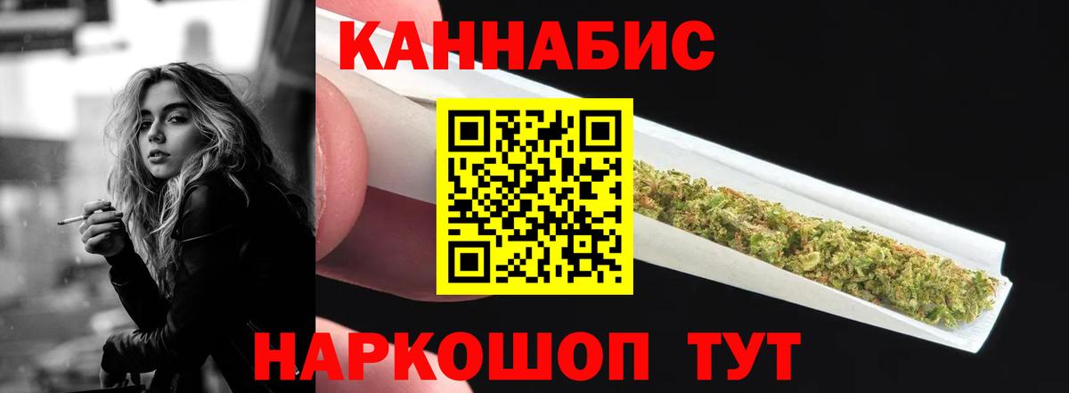 Канабис Ganja  МАРИХУАНА конопля  МАРИХУАНА гибрид  Конопля LSD WEED  Вход с VPN  Анапа 